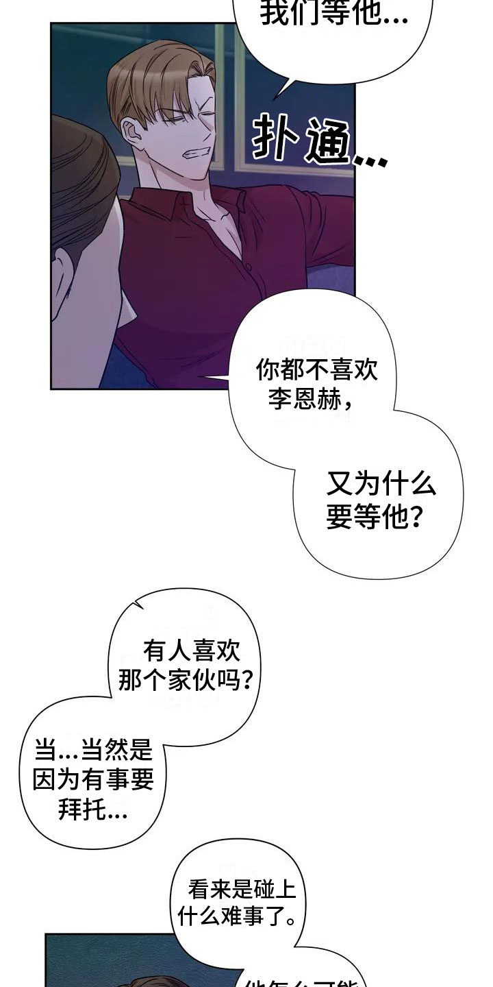警卫员危机 - 喝下去 - 第10页