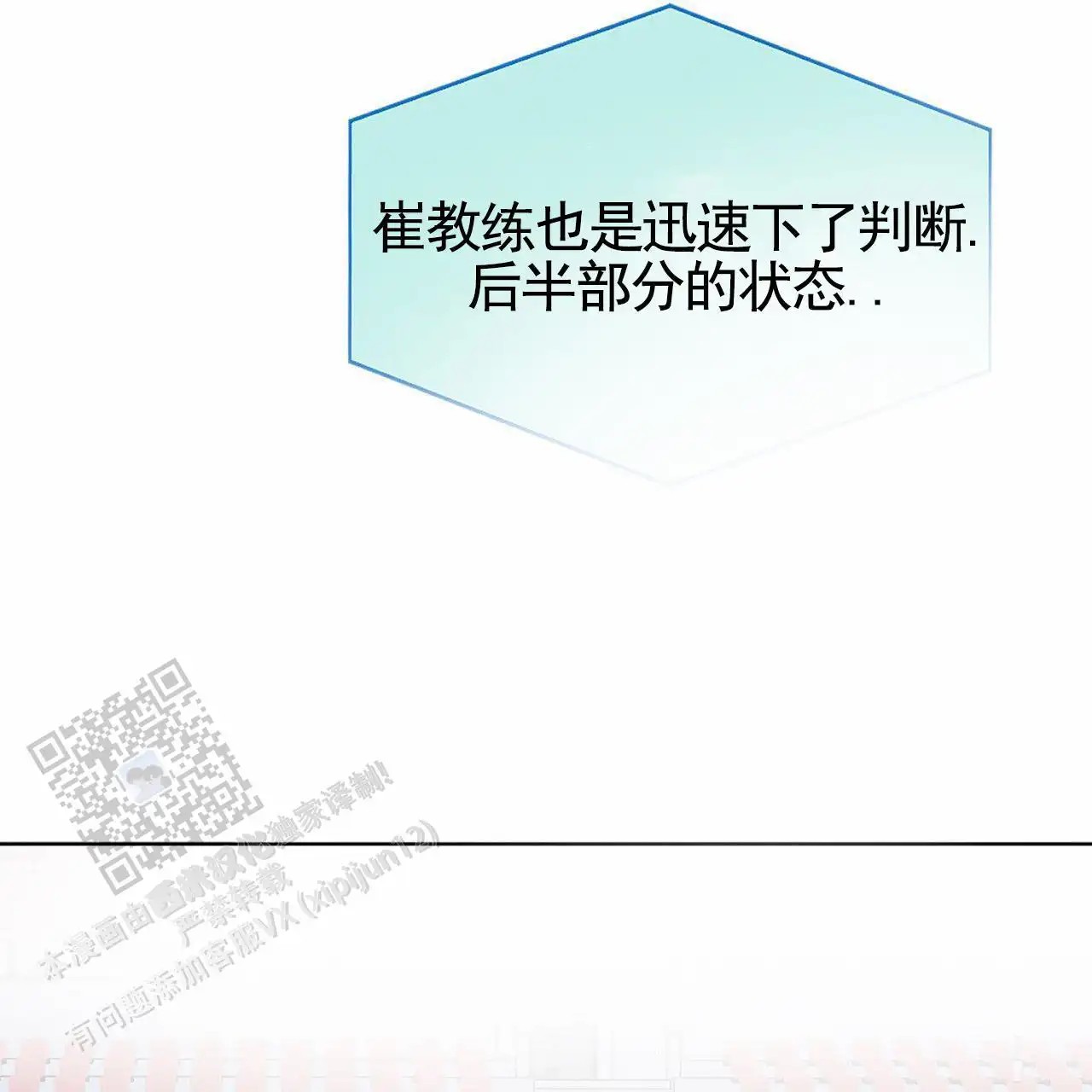 接球犯规 - 状态不好 - 第14页