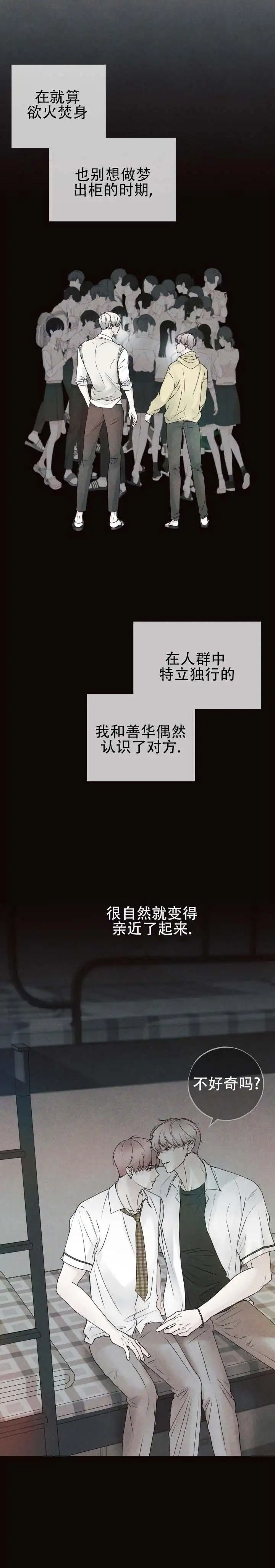 迷惑的警戒 - 极端 - 第10页