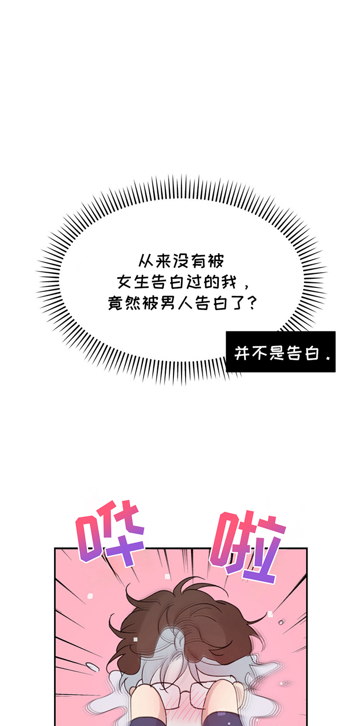 随声而动 - 心动 - 第22页