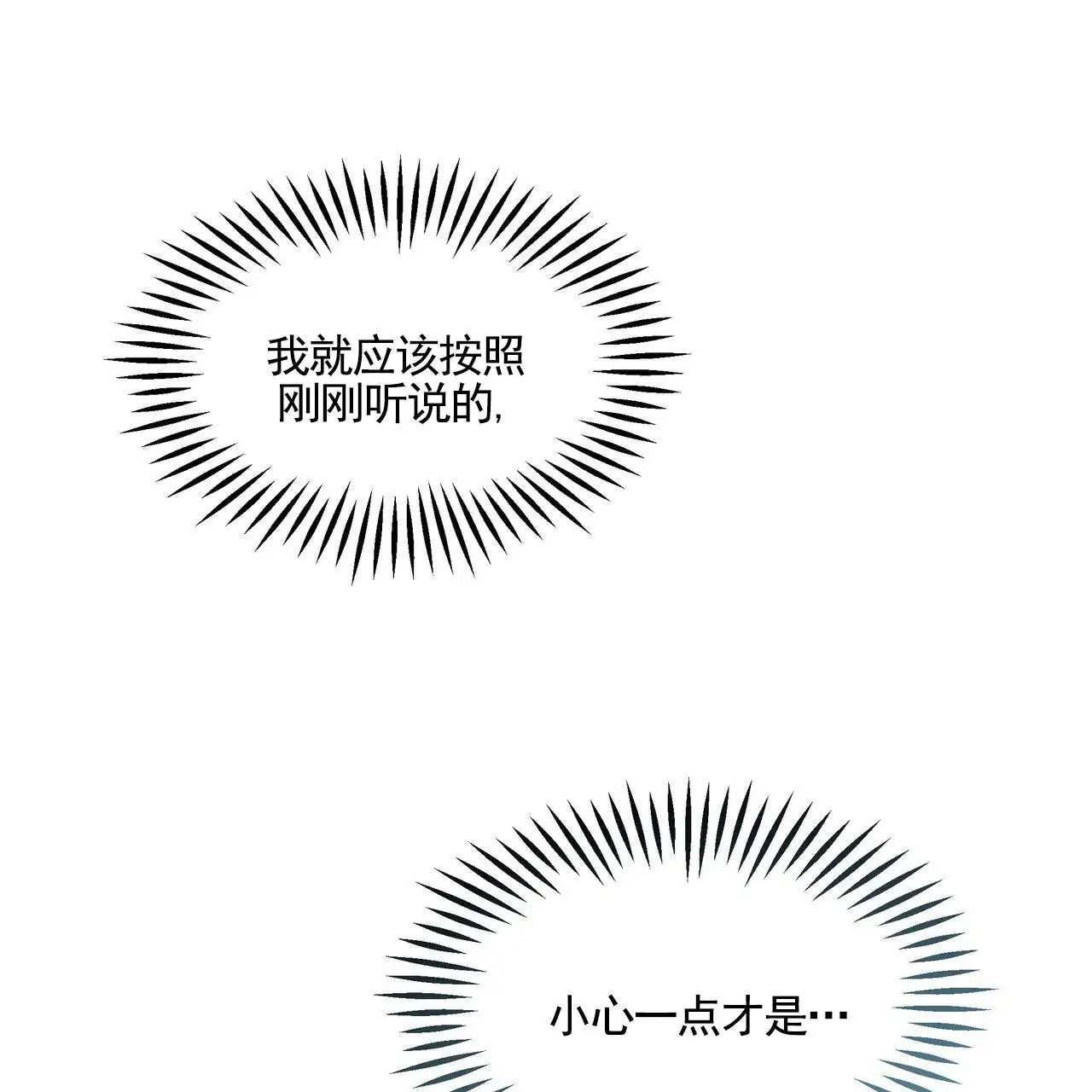 人鱼村之谜 - 人鱼故事 - 第9页