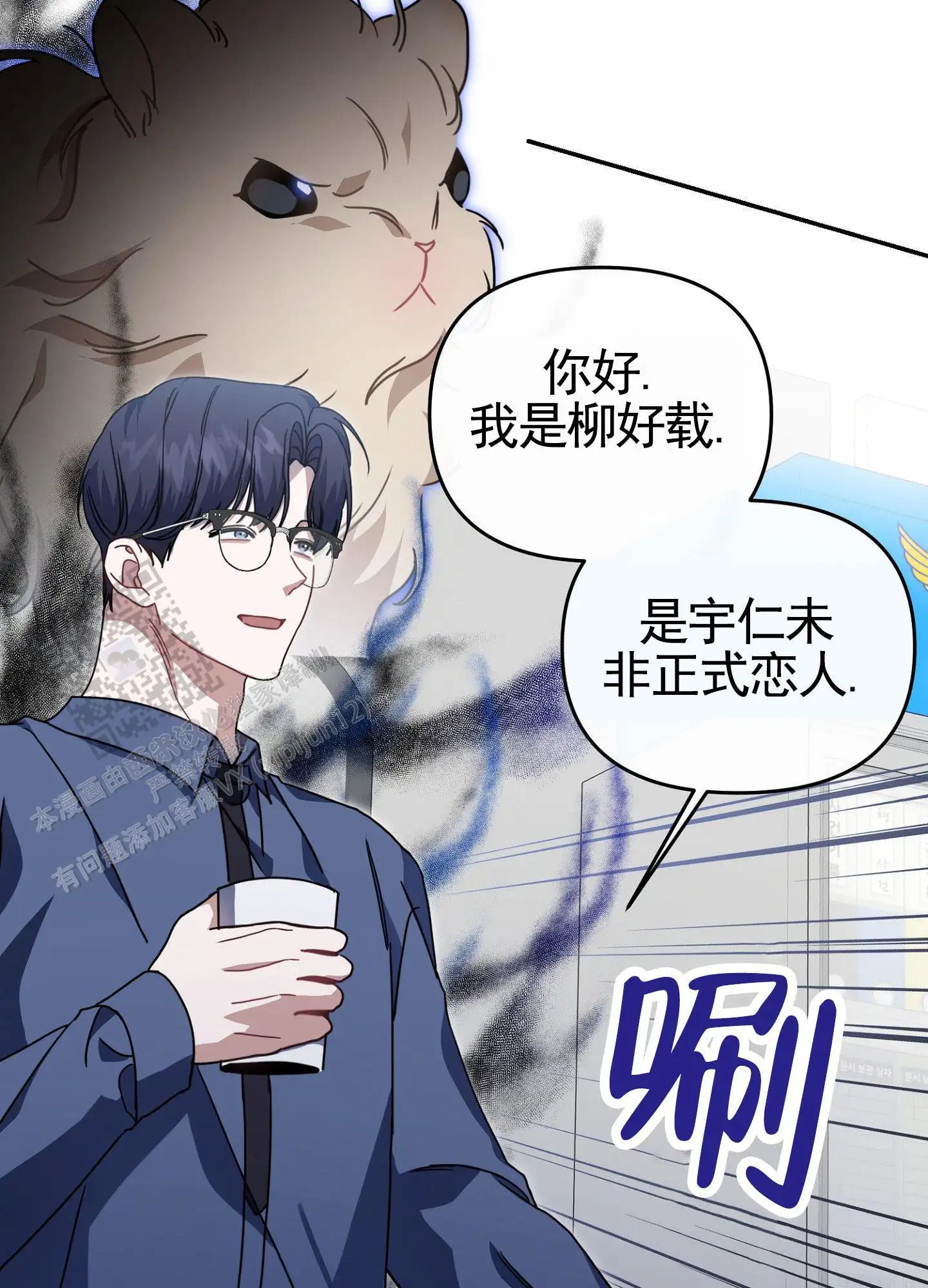衣柜里的秘密 - 抓坏人 - 第12页