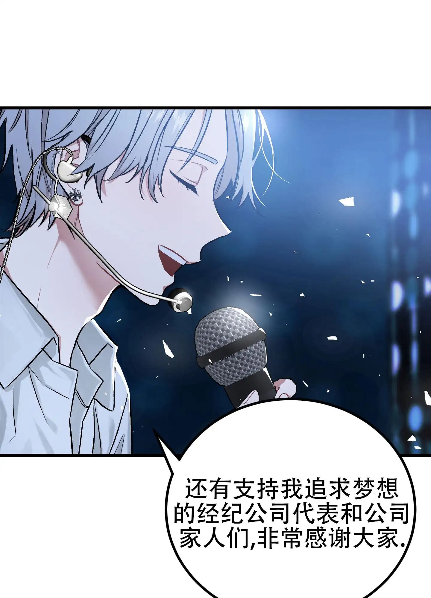 催眠丑闻 - 不想被那么多人管 - 第11页