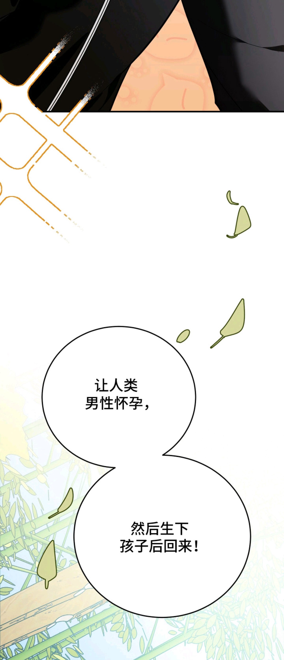 野猫的命定人类 - 秘密任务 - 第27页