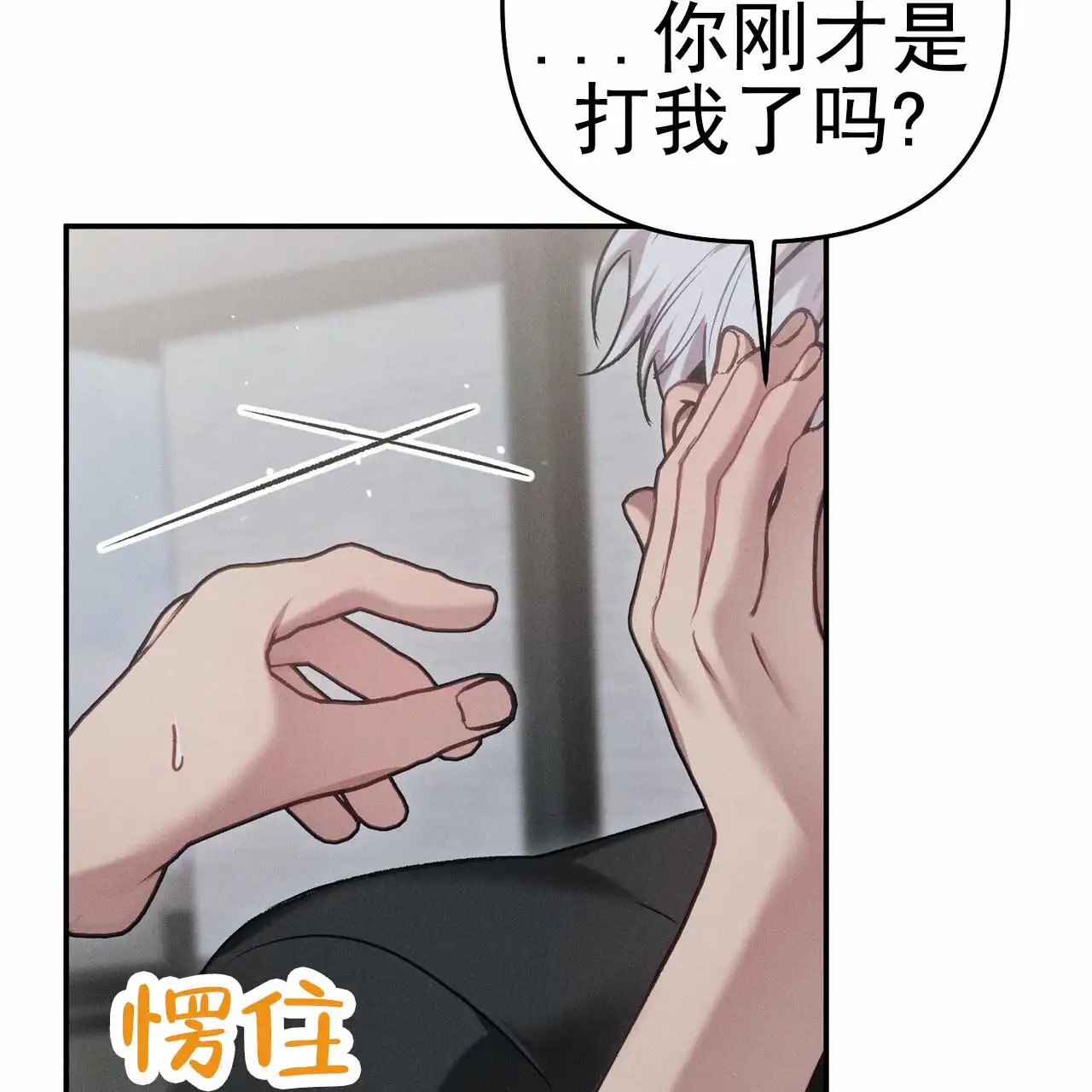 爱情护卫 - 酒还没醒？ - 第43页