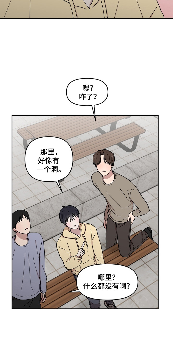 菊部故障 - 天空上的洞 - 第13页