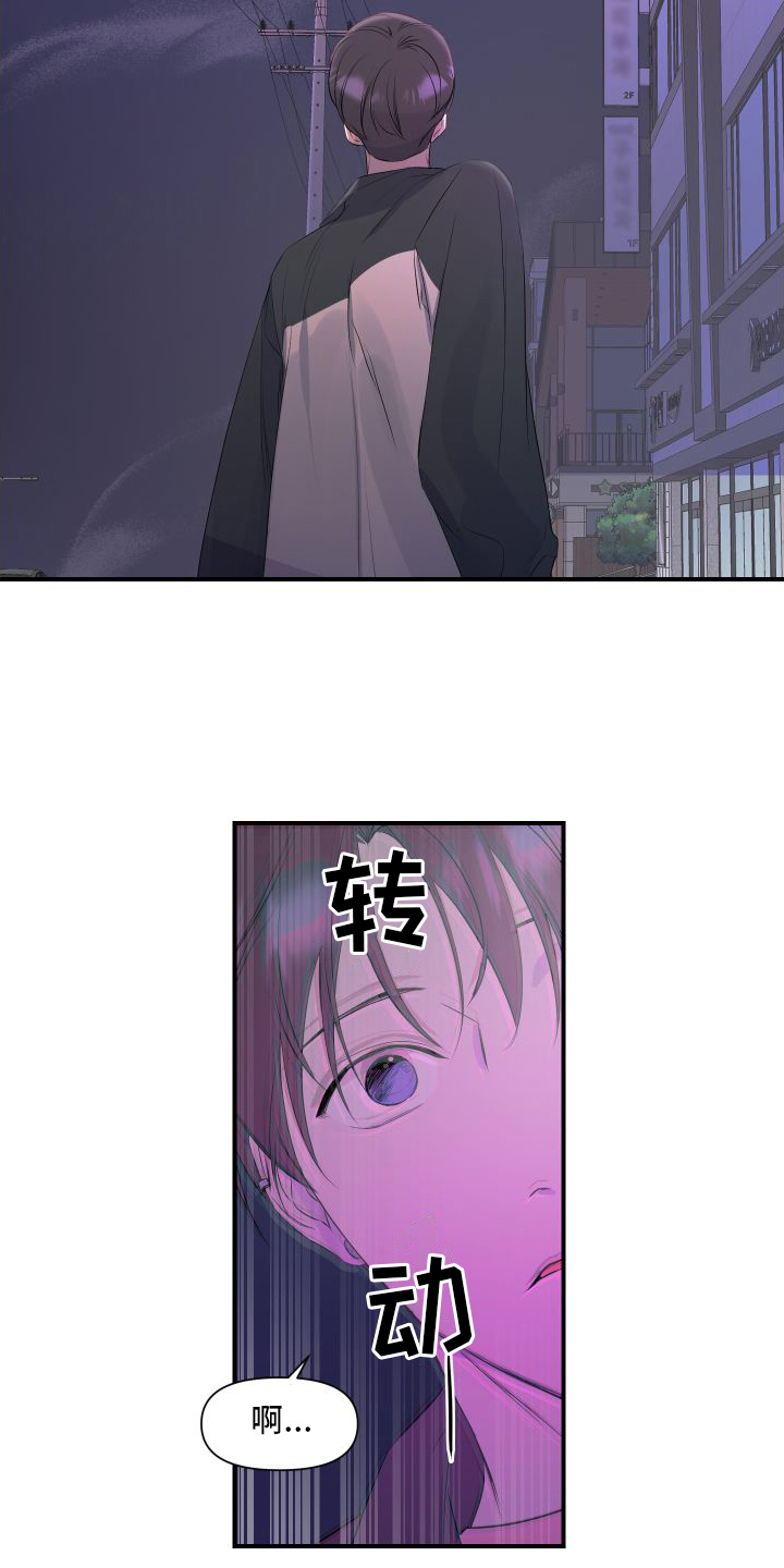 可视光 - 起始 - 第15页
