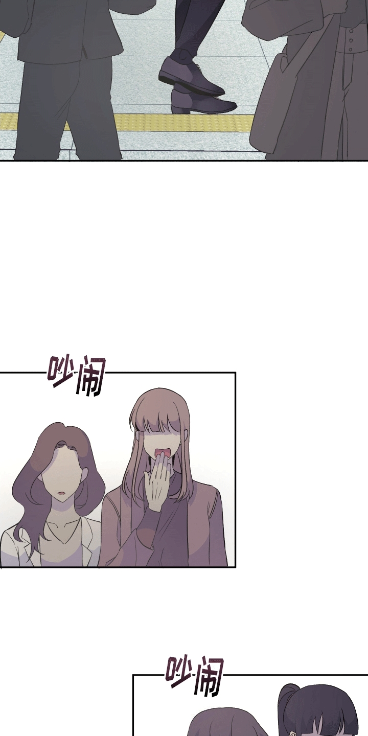 永恒之歌 - 跟踪狂 - 第18页