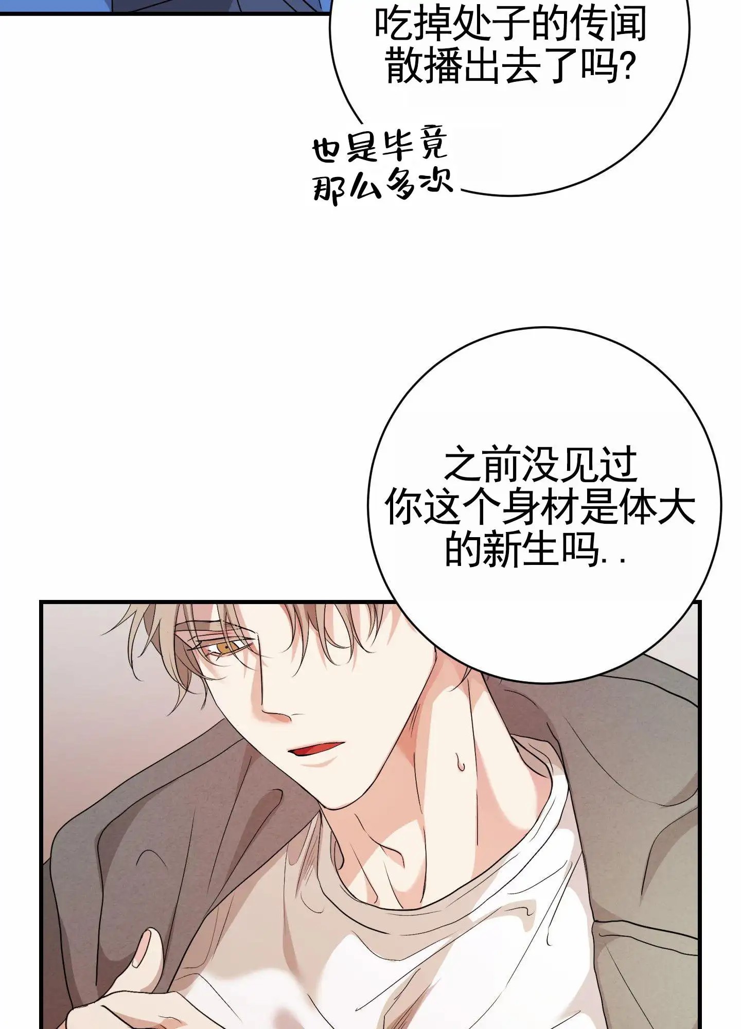 纯真杀手 - 特殊激励 - 第23页