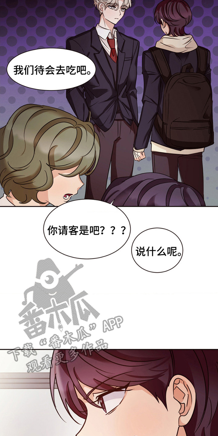错位浪漫 - 误会 - 第18页