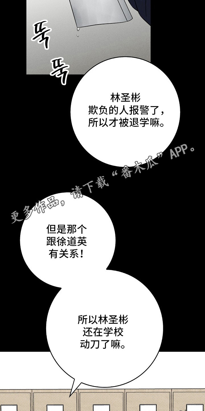 漫长的雨季 - 幼稚行为 - 第12页