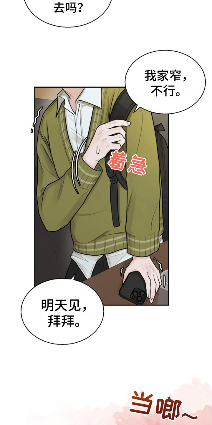 特殊伴侣 - 收留 - 第8页