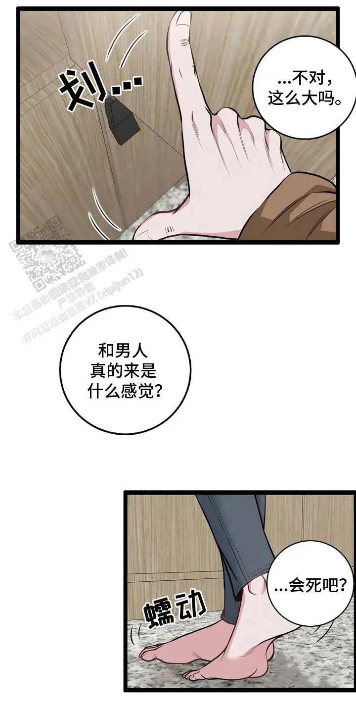 专属搓澡工 - 指名 - 第9页