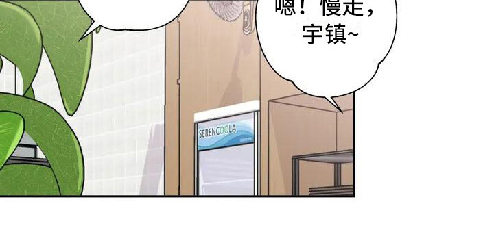 邻居攻略 - 单相思 - 第11页