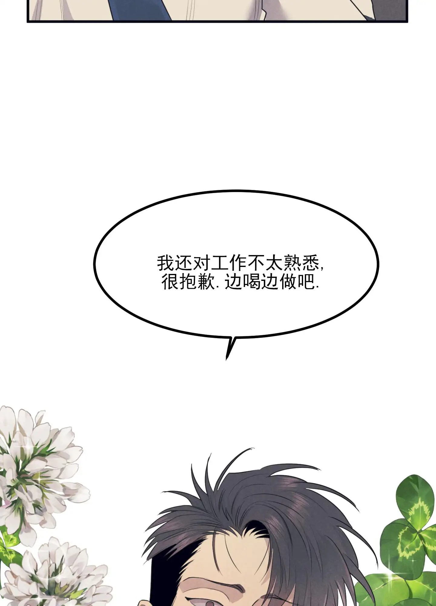 黄金情结 - 癖好 - 第41页