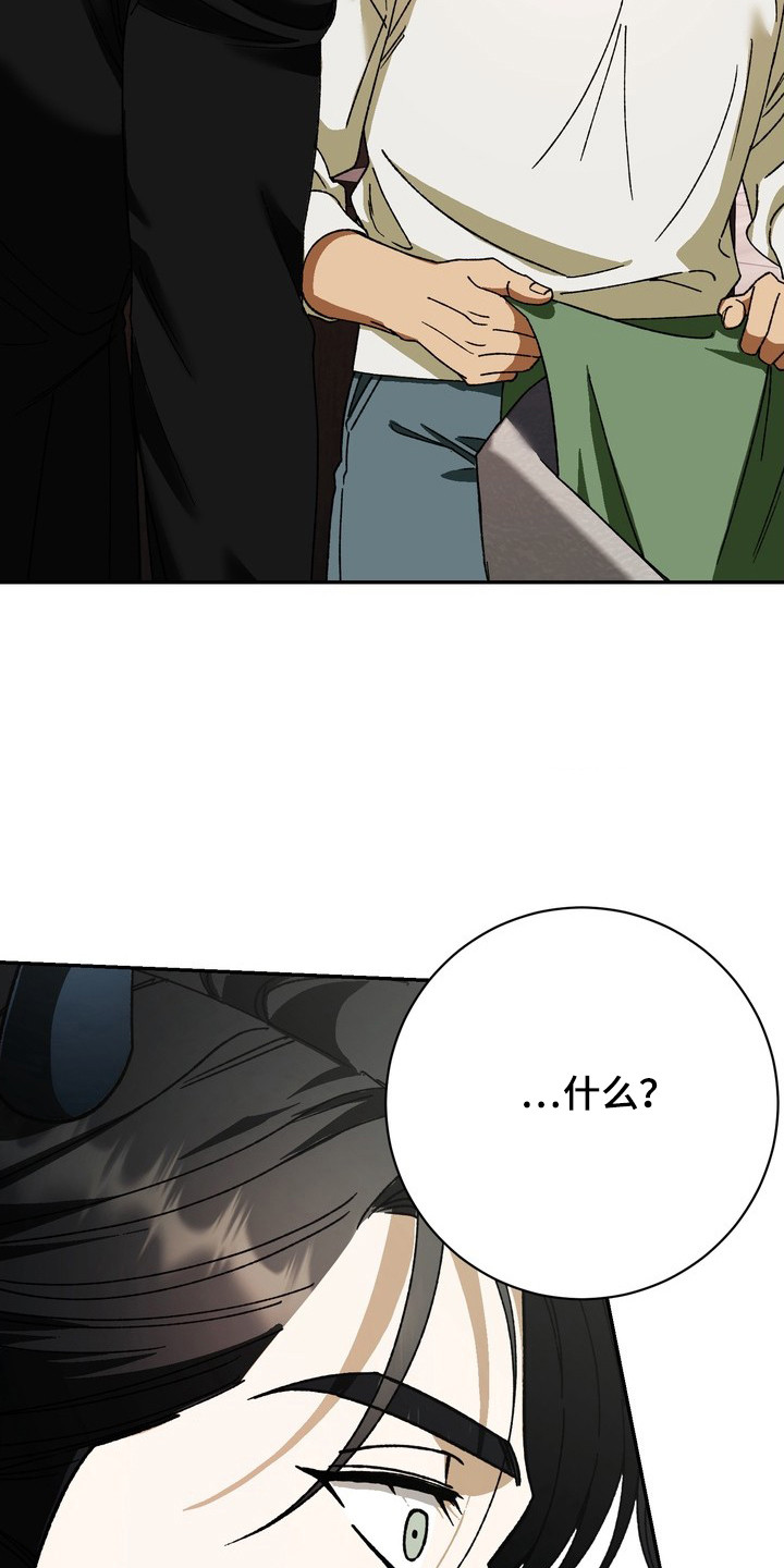 纯爱魔鬼 - 妨碍 - 第16页