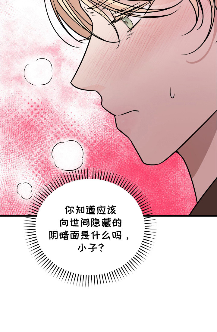 支配者游戏 - 催婚 - 第26页