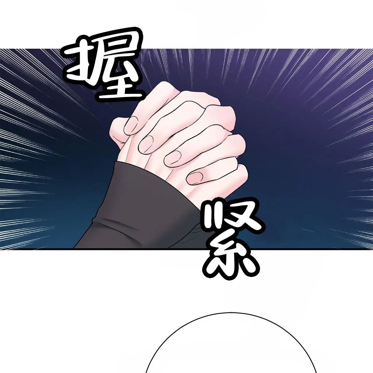 向流星许愿 - 流星许愿 - 第6页