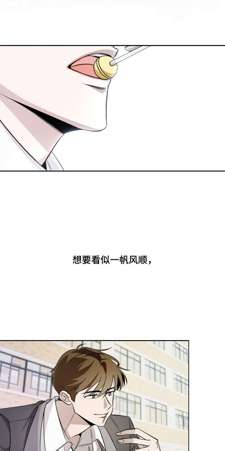 心跳点赞 - 危机 - 第10页