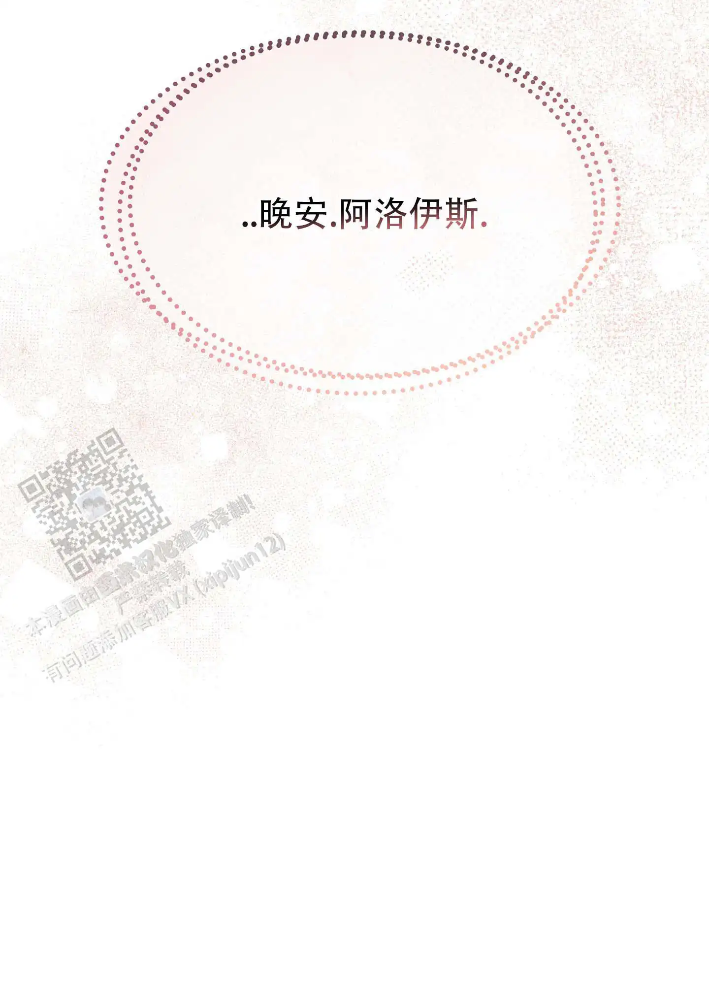 香烟与巧克力 - 没关系吗 - 第6页
