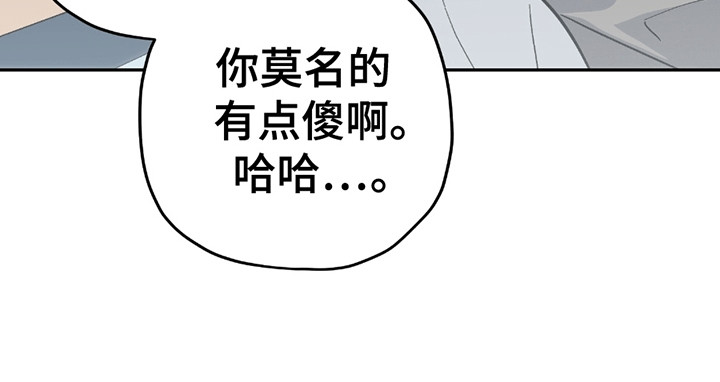不是冤家不聚头 - 奇怪的换衣服方式 - 第32页