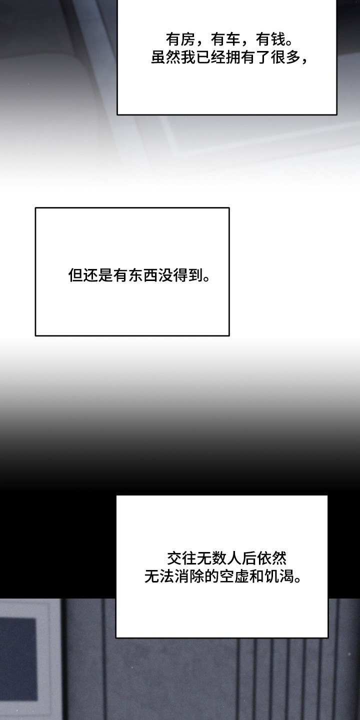 吃播的秘密 - 泡菜汤 - 第6页