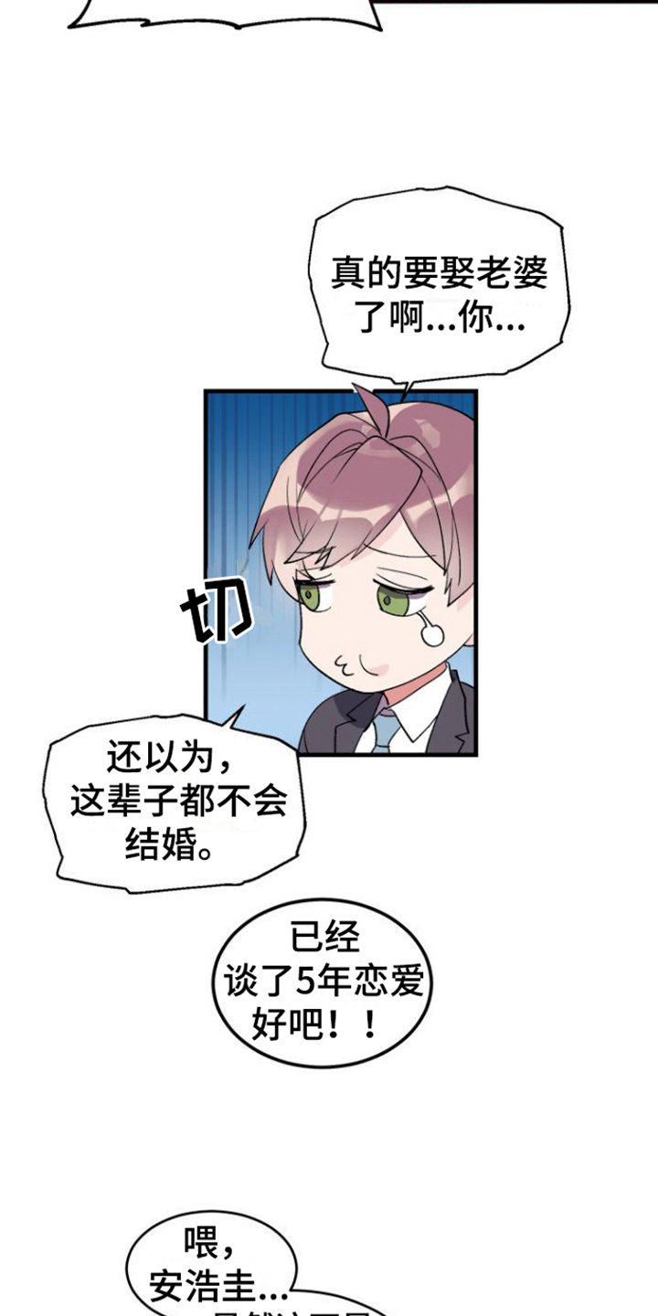 绝佳按摩体验 - 烦恼 - 第7页