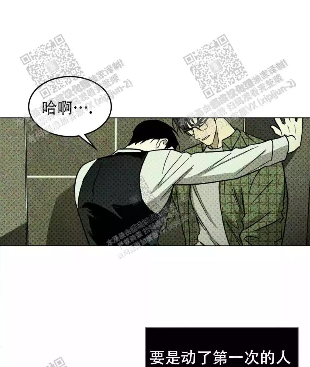 绿色镌像 - 稍微慢点 - 第37页