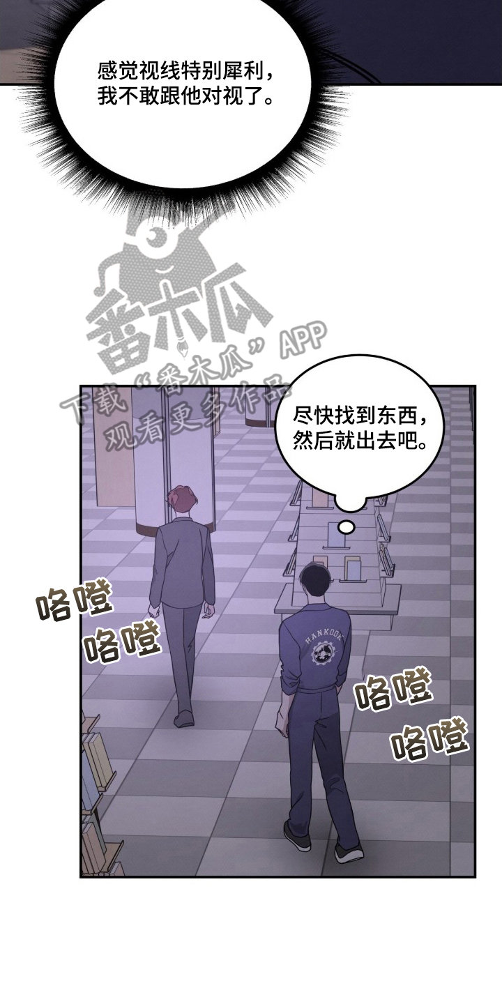 借住的星光 - 贪污的学生吗 - 第13页