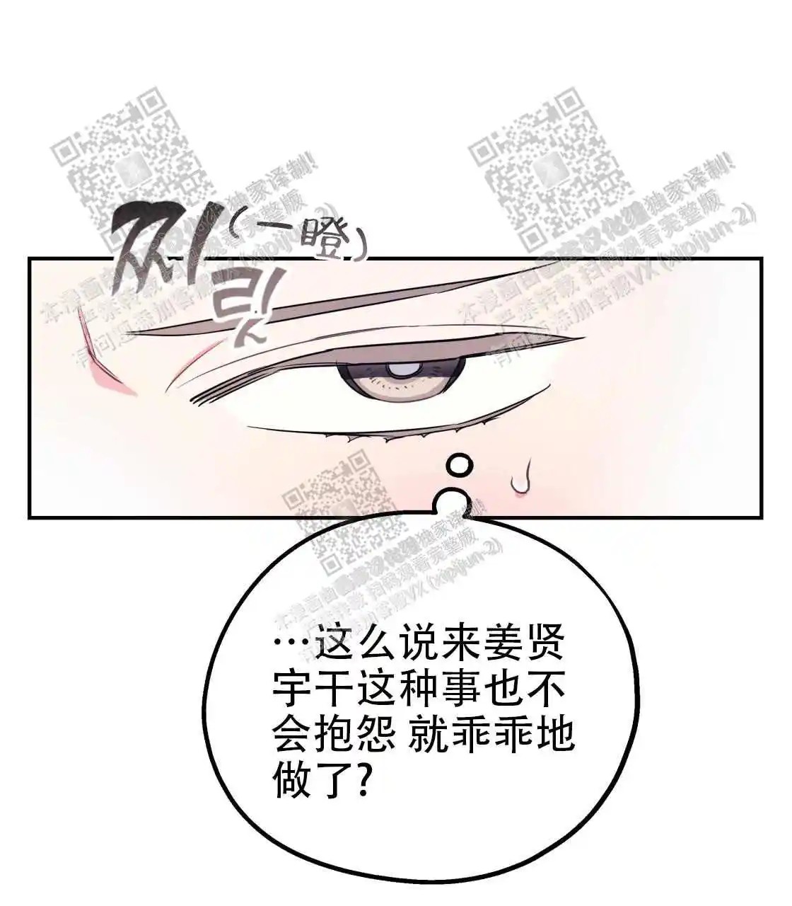 欢喜冤家 - 出差 - 第38页