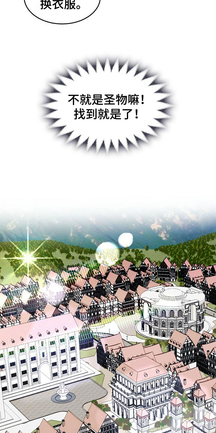 不婚主义 - 为了回去 - 第17页