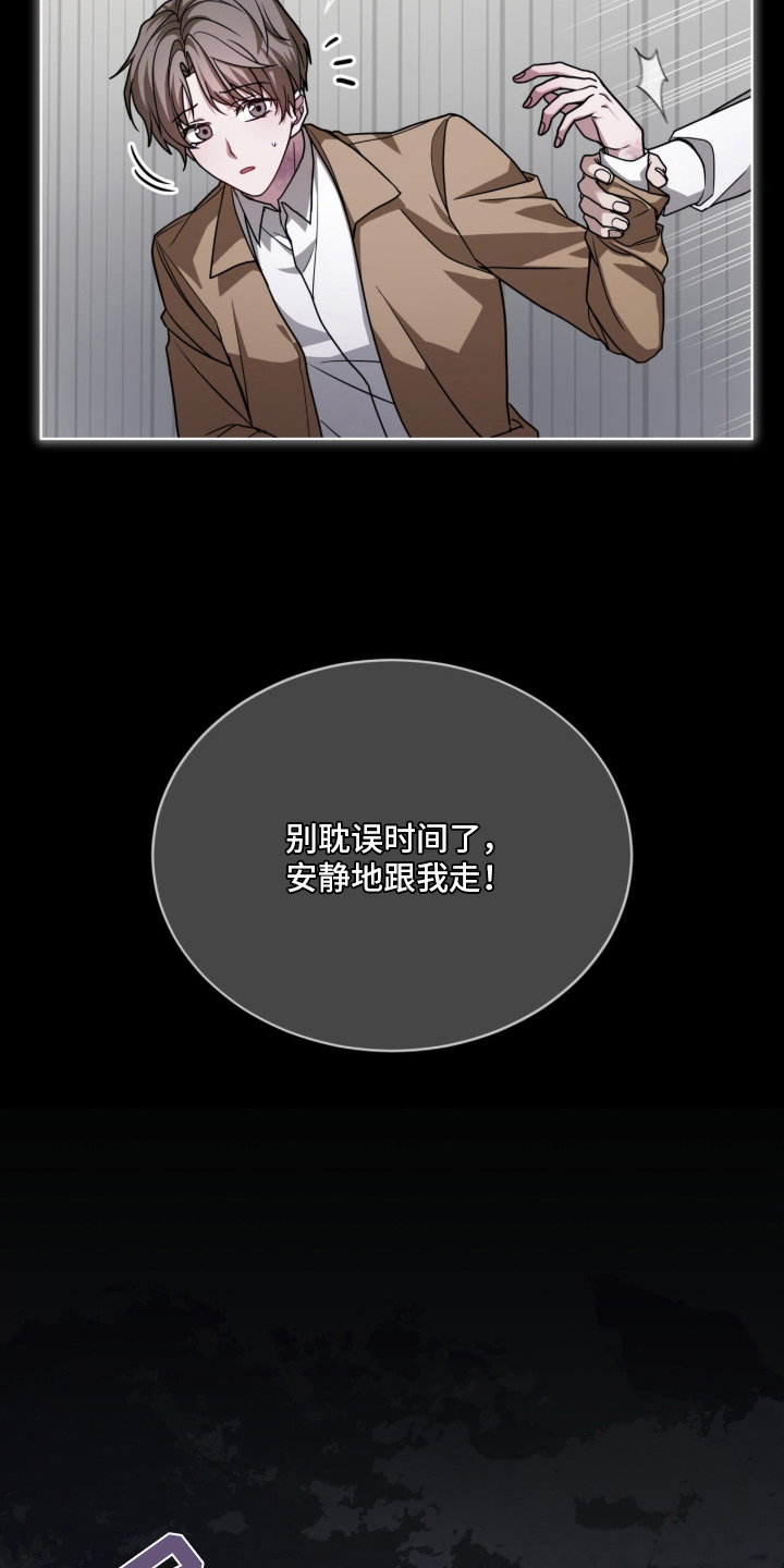 被驯养的商品 - 是买我的人吗 - 第8页