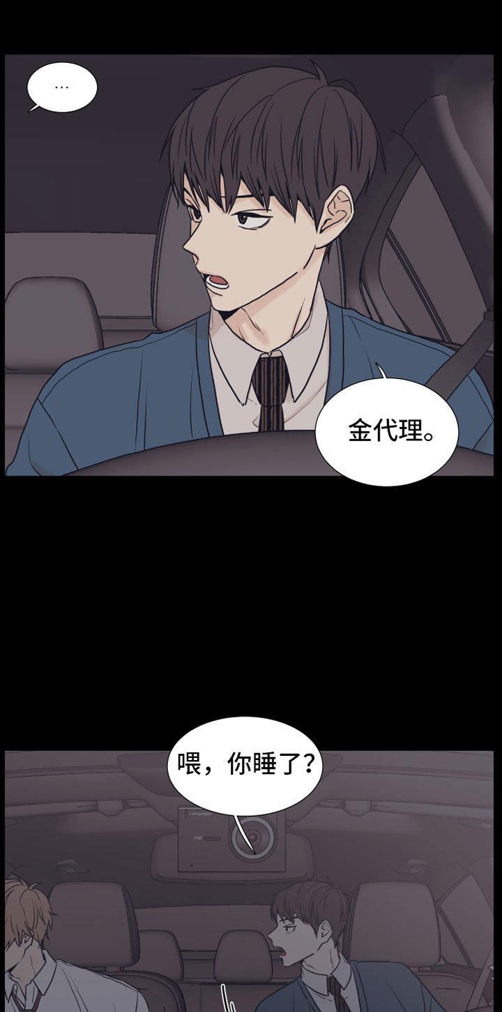 金代理的规则 - 车内 - 第11页