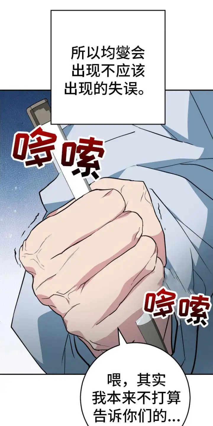 美男在怀 - 吹嘘 - 第25页