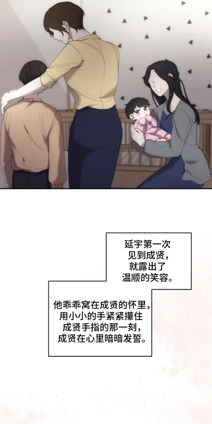 饲养我的宝贝 - 十年 - 第12页