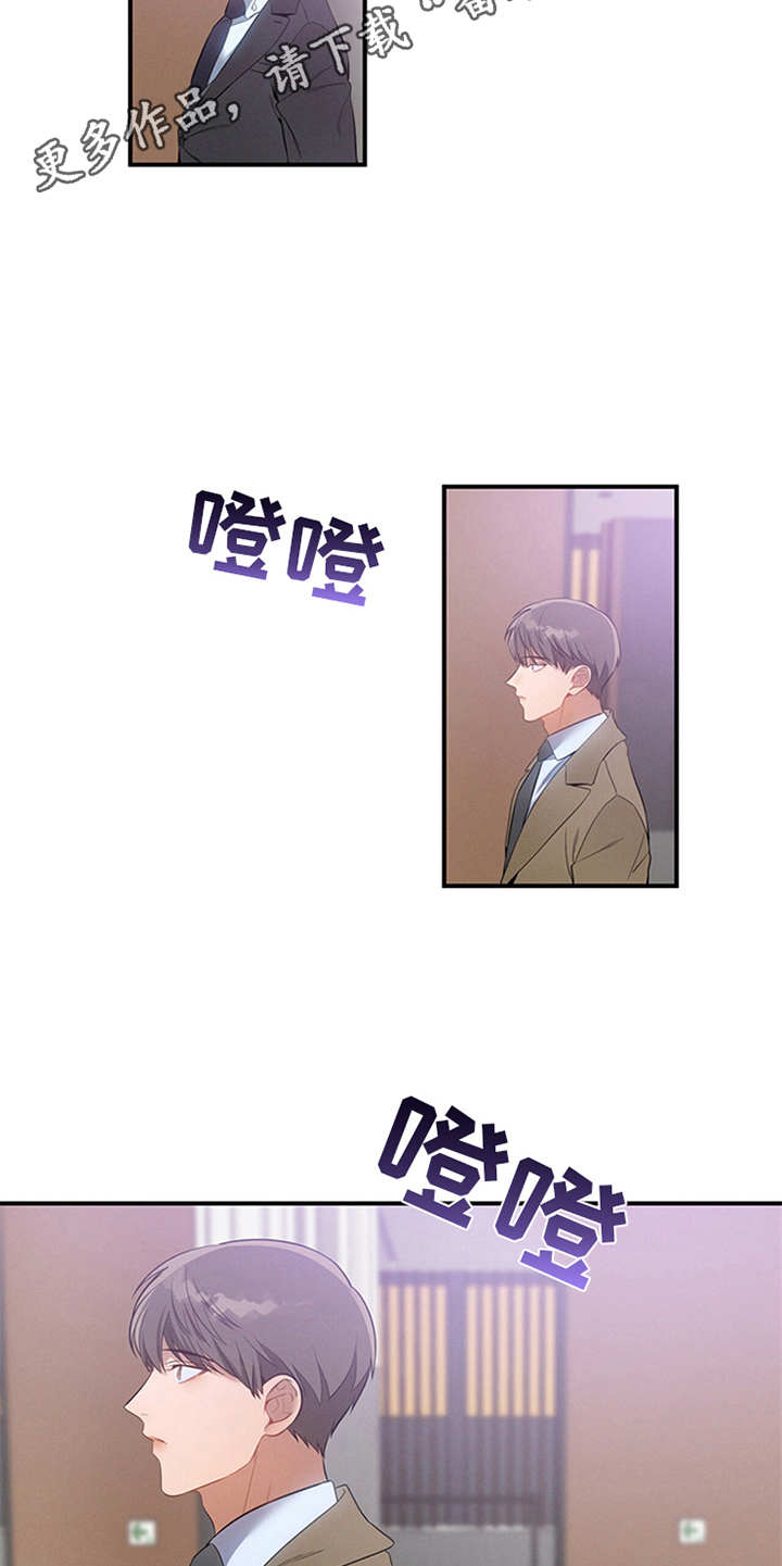 非常关系 - 偶遇 - 第11页