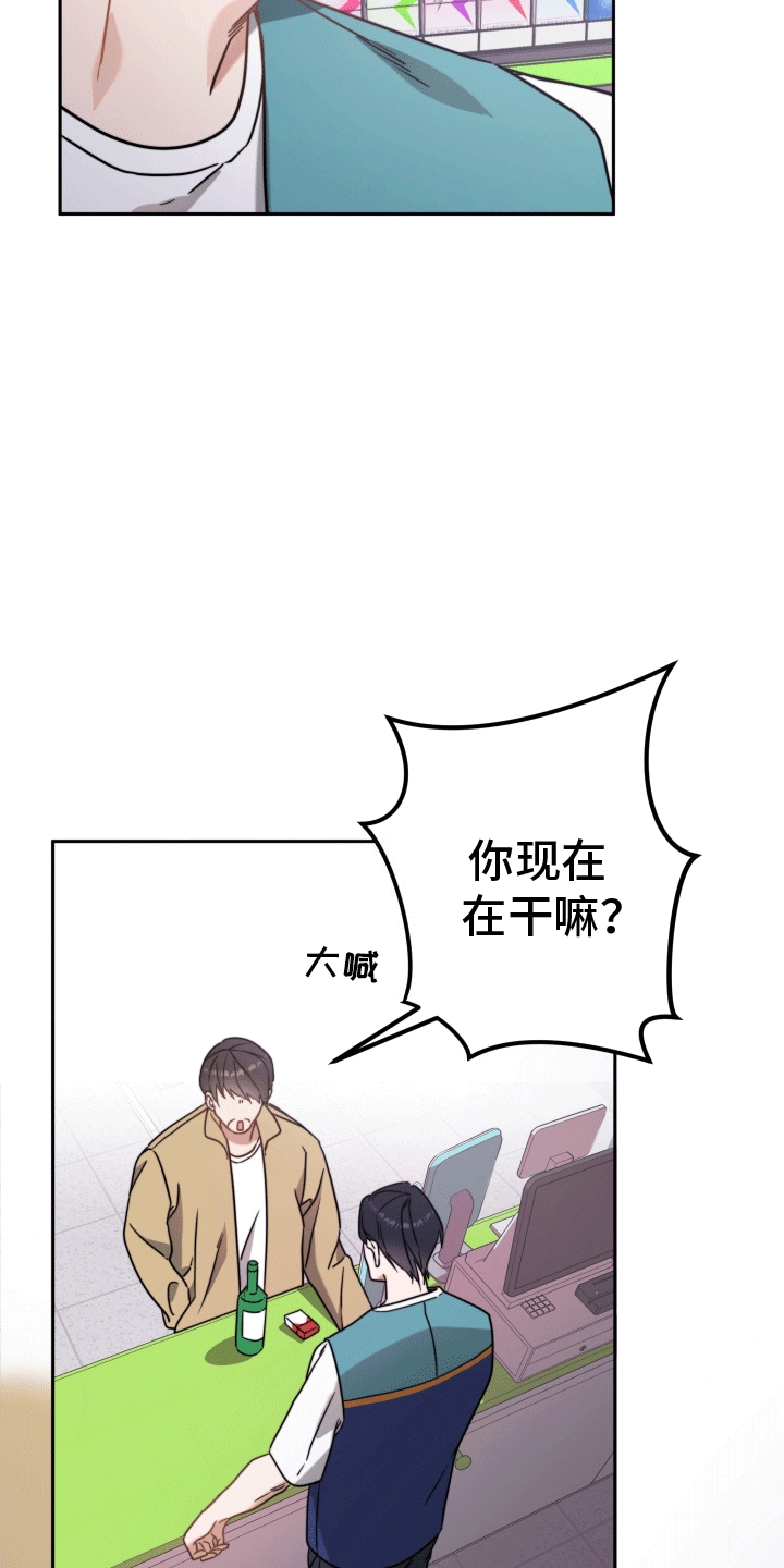 明星后辈 - 再次见面 - 第10页