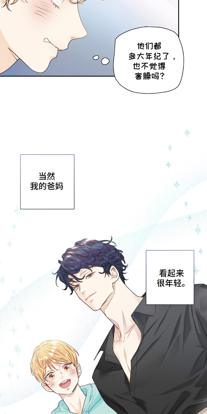 不枉此生超级巨星 - 多了个弟弟 - 第17页