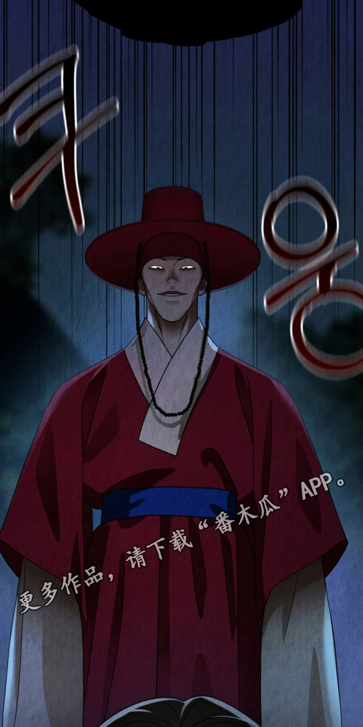 逆鳞之契 - 九尾狐 - 第12页