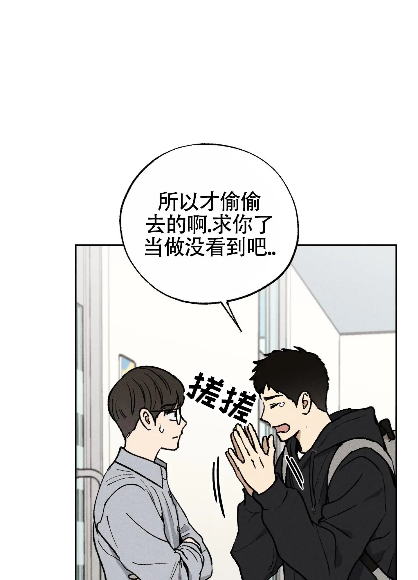 伪装辅导 - 课外辅导 - 第13页