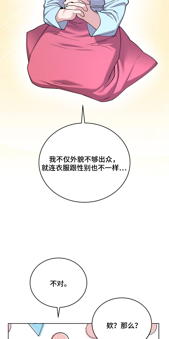 拜金王子 - 竭尽全力 - 第5页