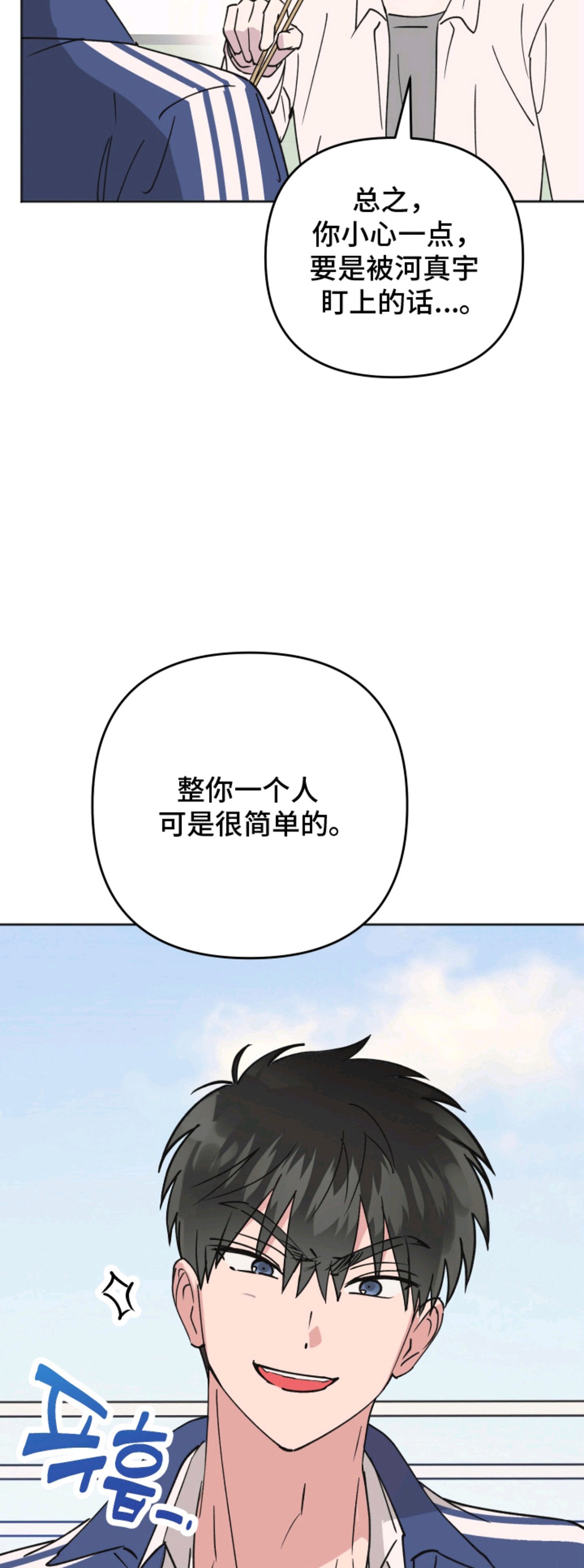 回避的温度 - 装模作样 - 第12页