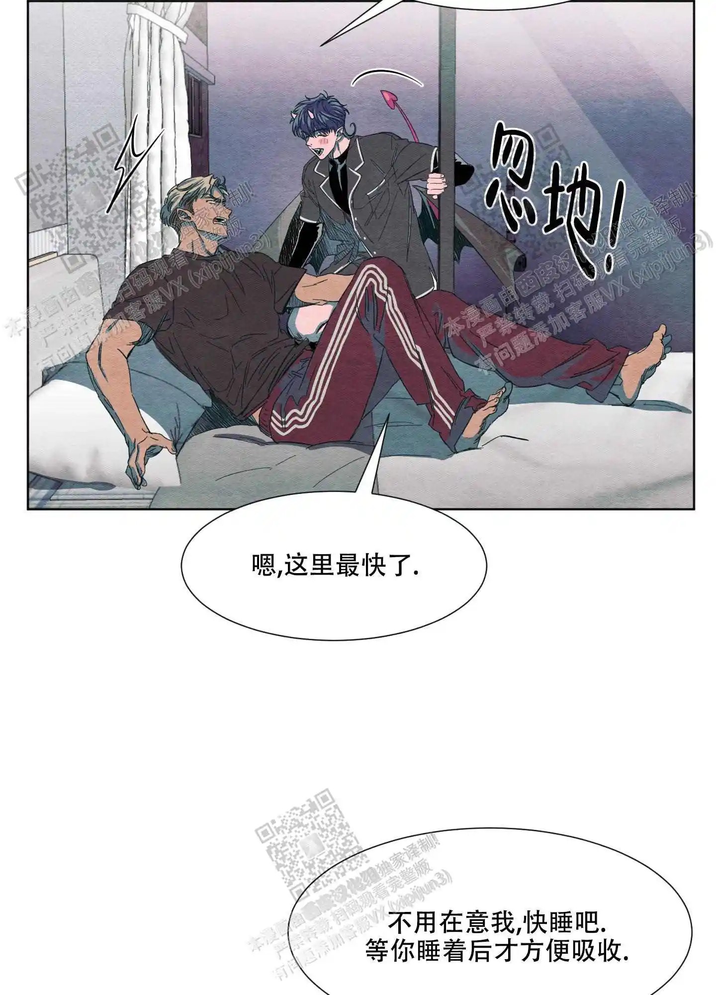梦魔不请自来 - 能不能到此为止 - 第7页