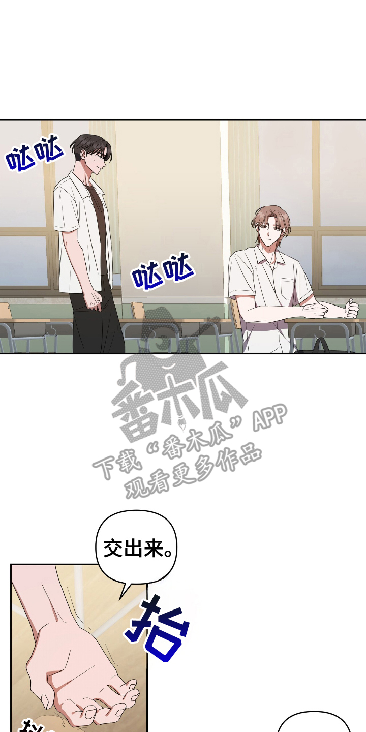 末日誓言 - 交出来 - 第5页