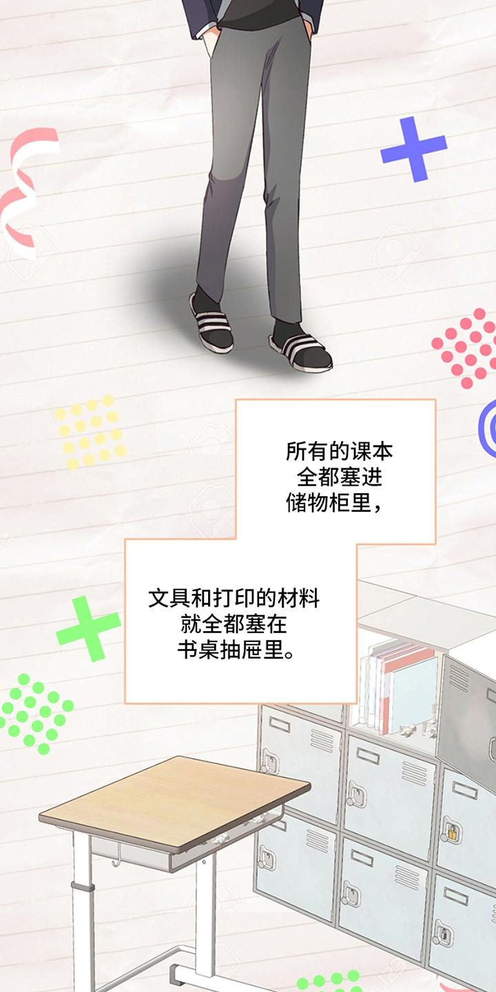 蒲公英观察日 - 你别管 - 第11页