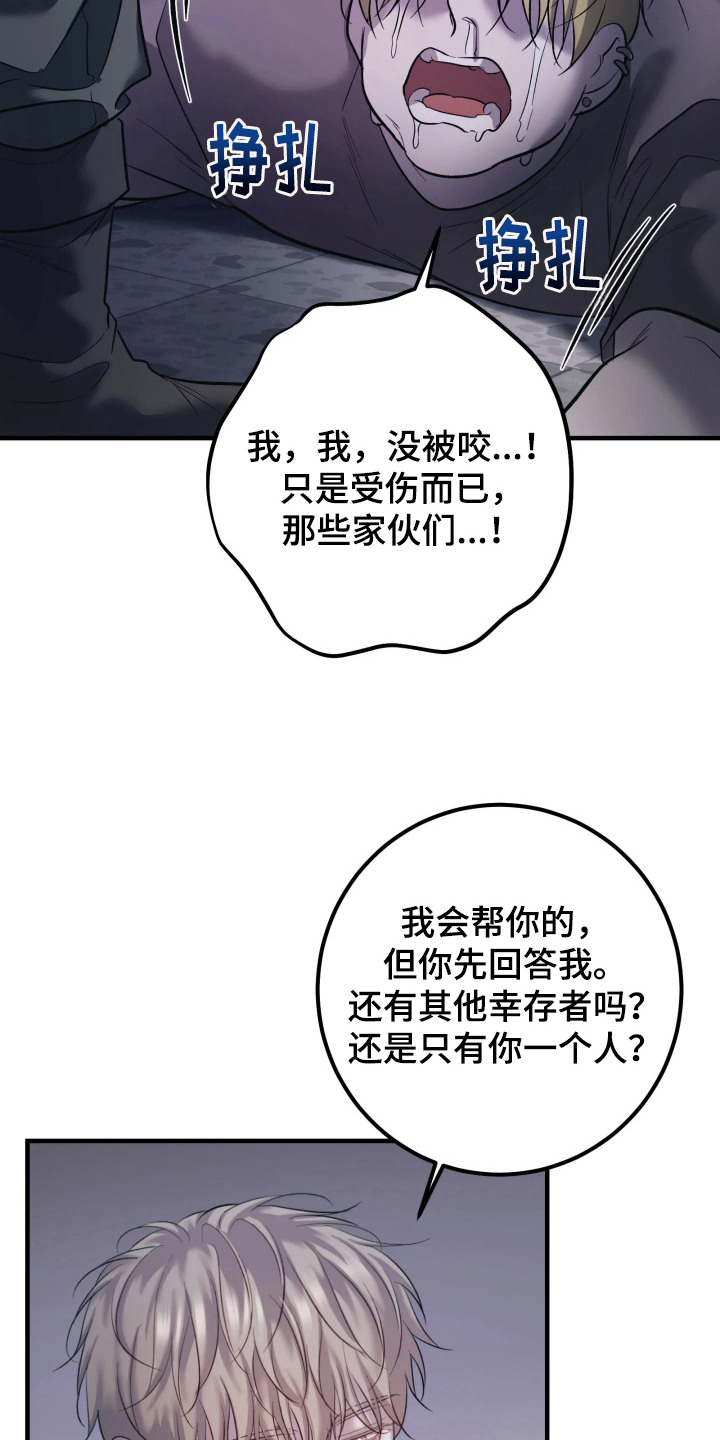 幻痛边境 - 呼吸急促 - 第5页