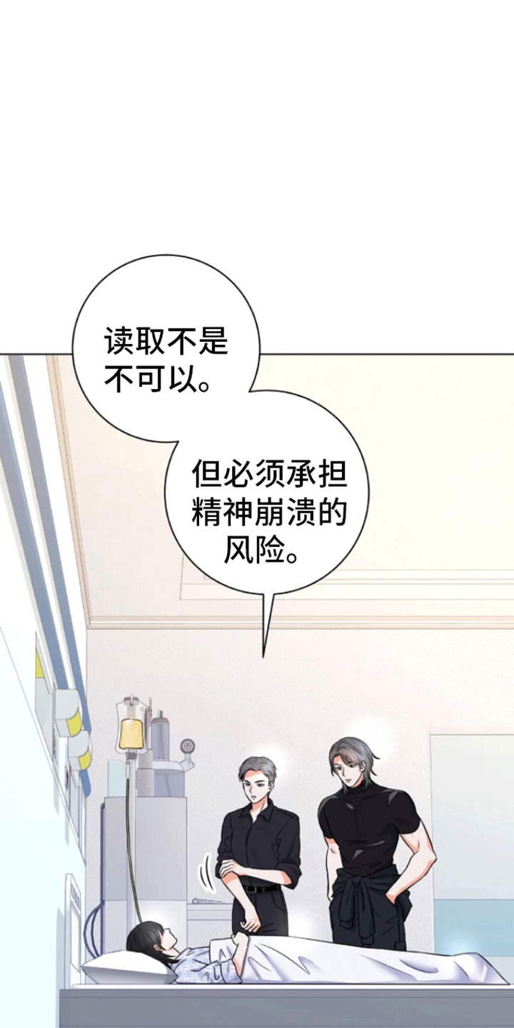 厌恶万岁 - 醒来 - 第5页