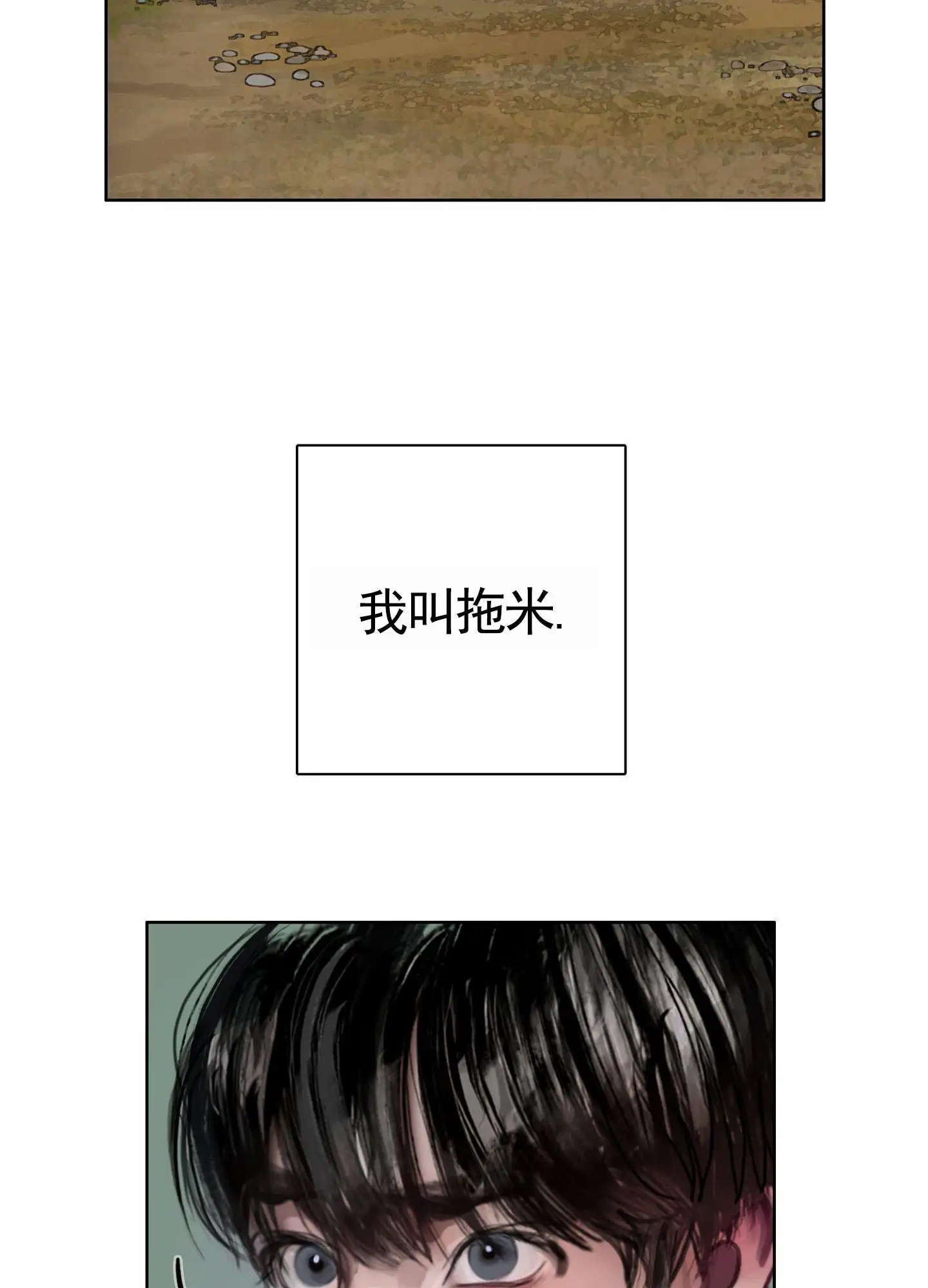 一墙之隔 - 最后的机会 - 第7页