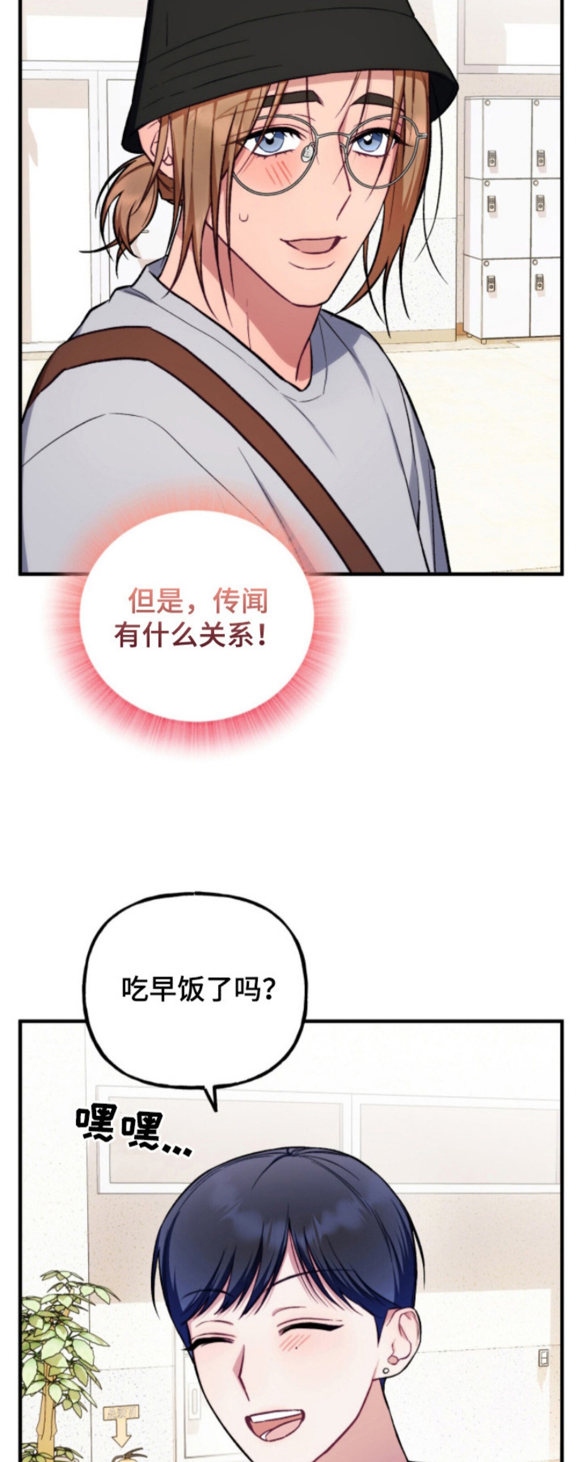 心动尺码 - 渔夫帽男 - 第20页