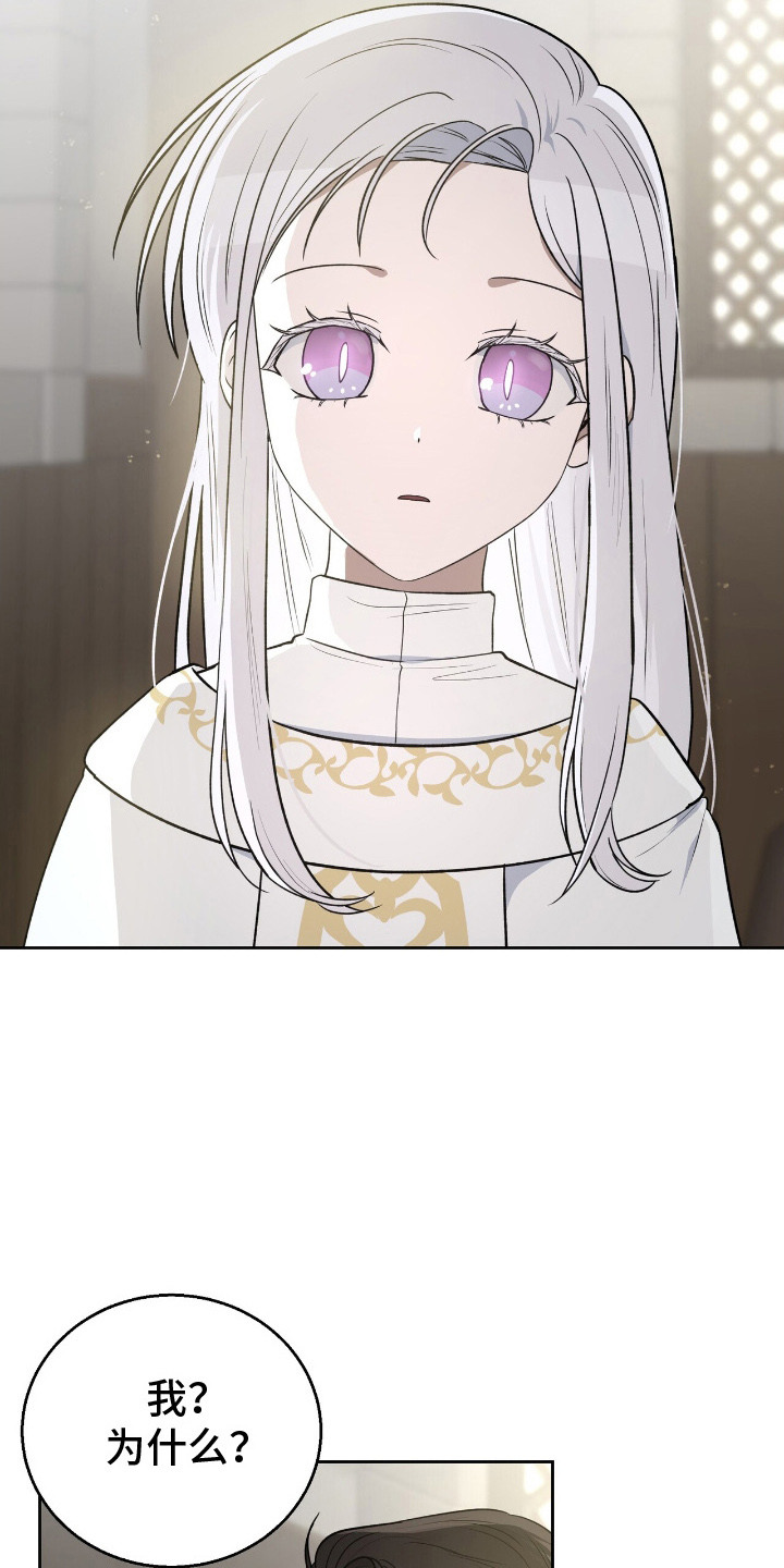 伪信之痕 - 照顾 - 第17页